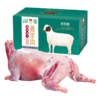 【直送到家】亦佰味盐池滩羊全羊礼盒 全羊15kg  肥瘦均匀 肉质独特 香嫩不膻 商品缩略图0