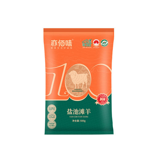 【直送到家】亦佰味盐池滩羊礼盒E款 肥瘦均匀 肉质独特 香嫩不膻 商品图1