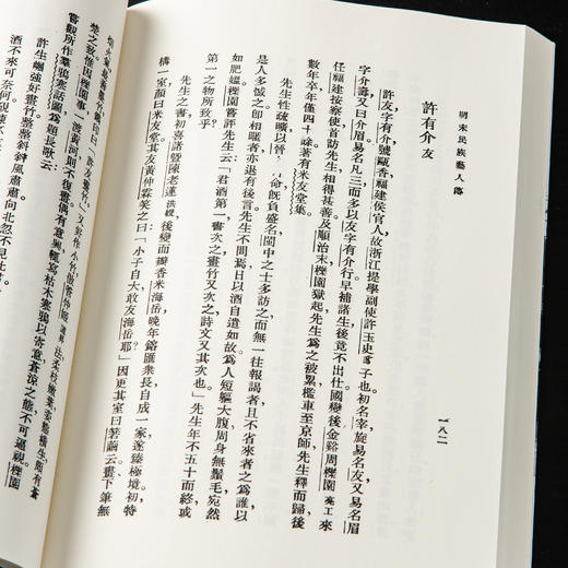 【绝版好书】《明末民族艺人传》傅抱石编译，32开253页，1992年台湾文史哲出版社 商品图12