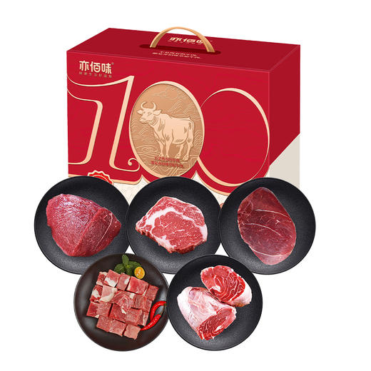 【直送到家】亦佰味牛肉礼盒C款  原切成块 肥瘦相间 肉质细腻 商品图0