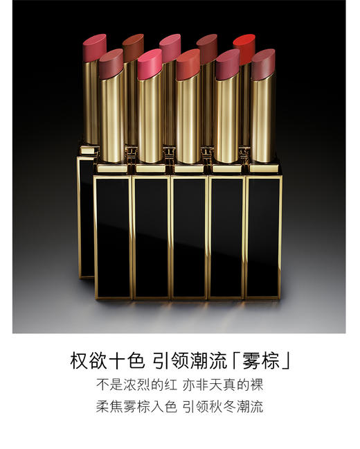 TF 【重磅新品】权欲超细管口红唇膏 哑光质感 商品图1