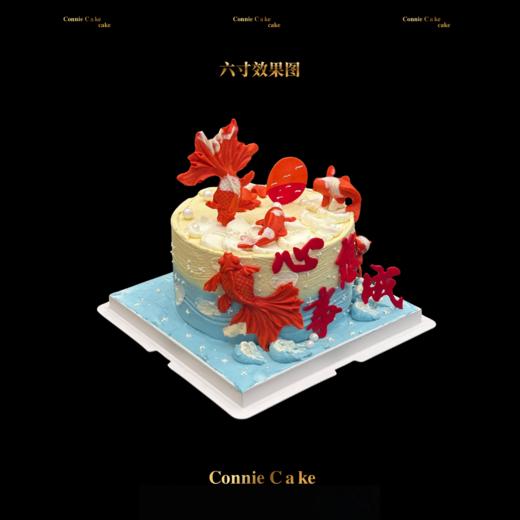 🎂男士专属祥瑞款｜心想事成锦鲤蛋糕 商品图1