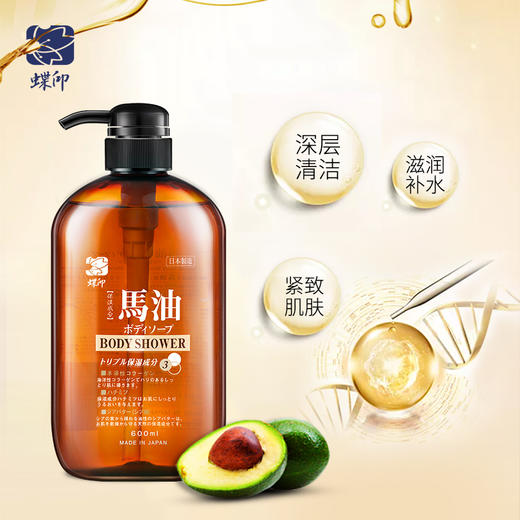 日本进口蝶印保湿精华马油沐浴露600mL 商品图0