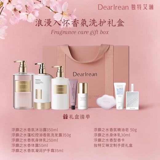 独特艾琳 浪漫入怀香氛洗护礼盒 商品图0