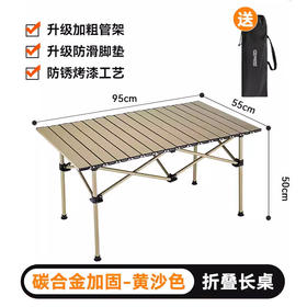 【专柜多样屋】君华仕碳素钢折叠蛋卷桌露营野餐桌