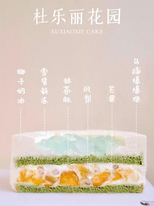 【杜乐丽花园】表面鲜花不可食用，鲜花随着季节性会有所调整哦~ 商品图1