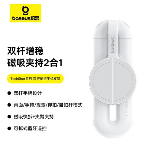 倍思 生活办公类产品秒杀集合 商品图7