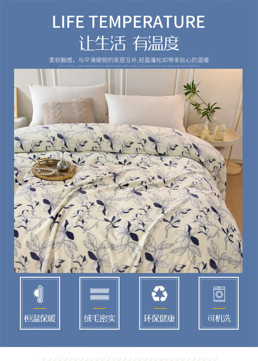 【专柜多样屋】悠梦嘉居舒寐摩卡绒毯摩卡绒面料，温暖舒适 手感厚实200*230 商品图2