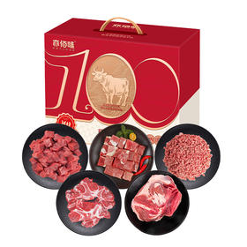 【直送到家】亦佰味牛肉礼盒B款  原切成块 肥瘦相间 肉质细腻