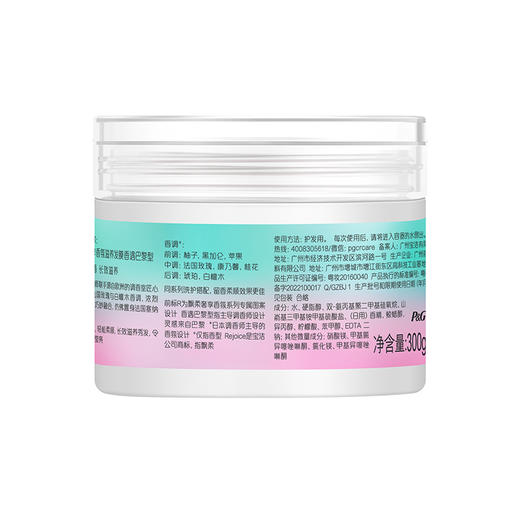飘柔奢享香氛滋养发膜香遇巴黎型300G 商品图6