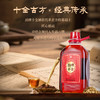 【全新升级】35°劲牌十全酒2.5L（十全古方 经典传承） 商品缩略图2