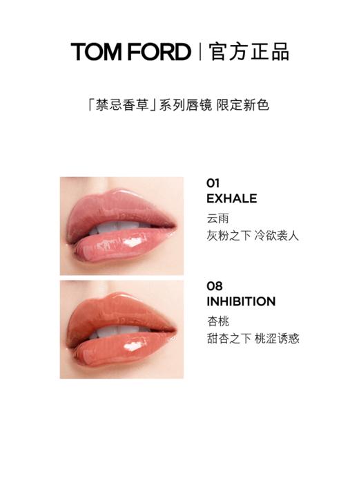 TF 黑金长管唇釉唇镜 镜面唇釉 5.5mL 商品图3