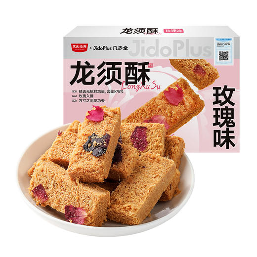 【糕点新品】黑色经典X几多全 龙须酥 120g/盒  原味/玫瑰味可选 商品图1