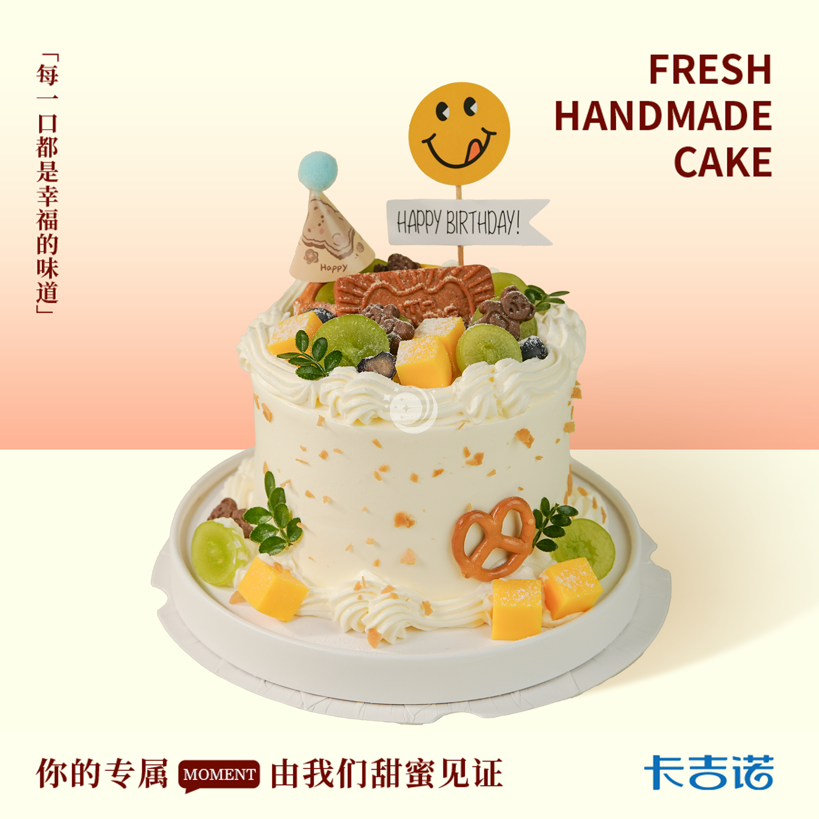 4英寸动物奶油分享蛋糕10选1