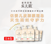 【积分兑换】乐儿肌洗护系列 商品缩略图0