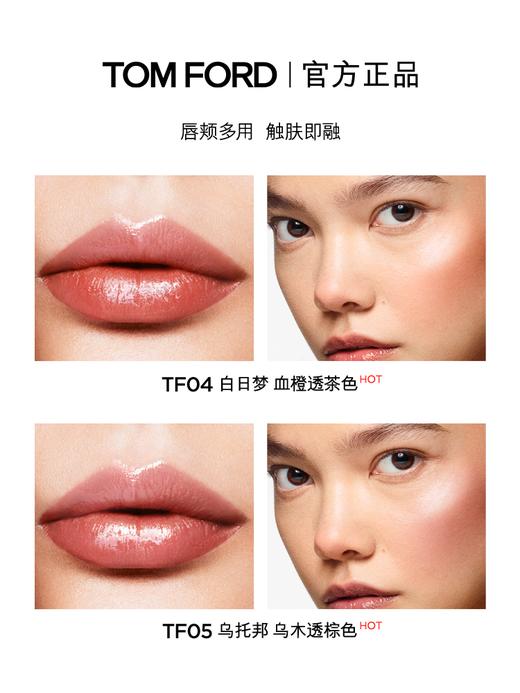 TF 全新细金管口红 多用膏 唇颊两用 商品图3
