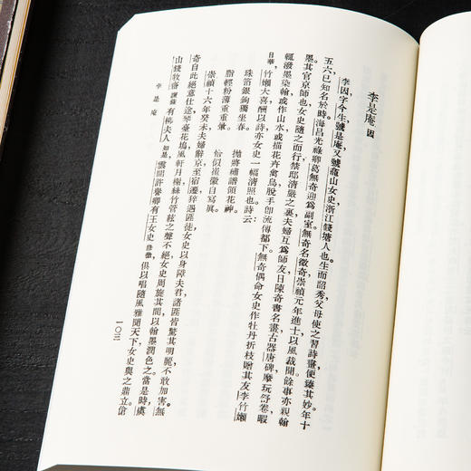 【绝版好书】《明末民族艺人传》傅抱石编译，32开253页，1992年台湾文史哲出版社 商品图10