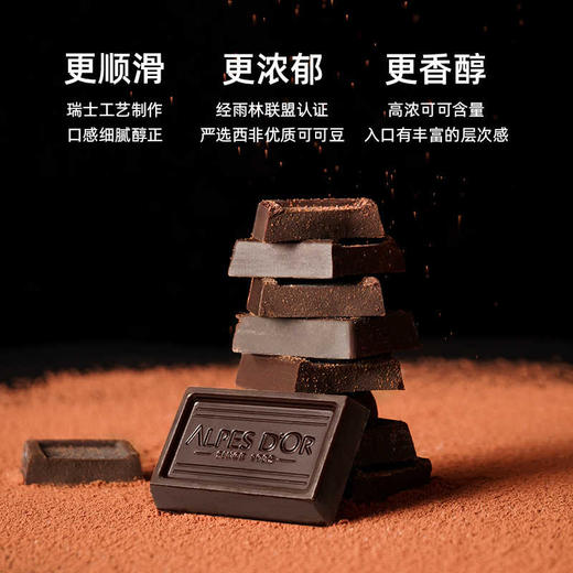 爱普诗85%可可黑巧克力50g/045417 好吃 轻腹担 随时解馋美味体验 商品图3
