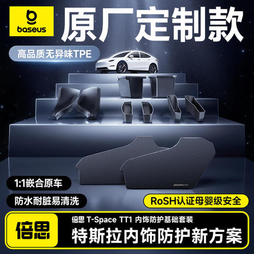 倍思 汽车车品类多款秒杀集合2 商品图4