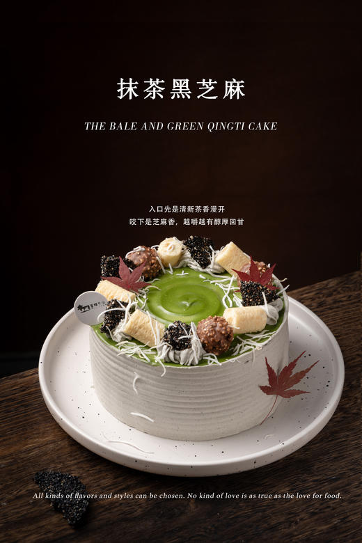 【口味蛋糕】抹茶黑芝麻 商品图0