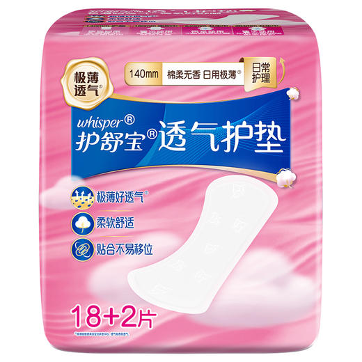 护舒宝透气卫生护垫18+2片装 商品图6