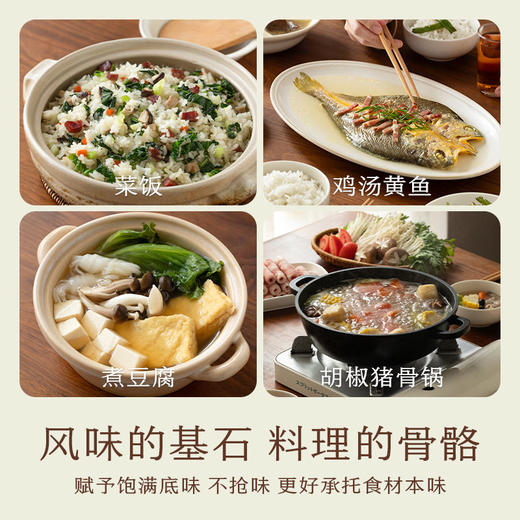 南食召 本真高汤块 商品图2