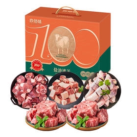 【直送到家】亦佰味盐池滩羊礼盒B款 肥瘦均匀 肉质独特 香嫩不膻