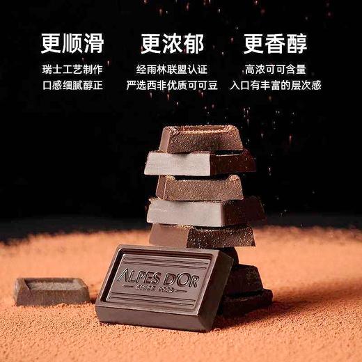 爱普诗多翡诺黑巧克力160g/045404 高膳食纤维黑巧克力 商品图1