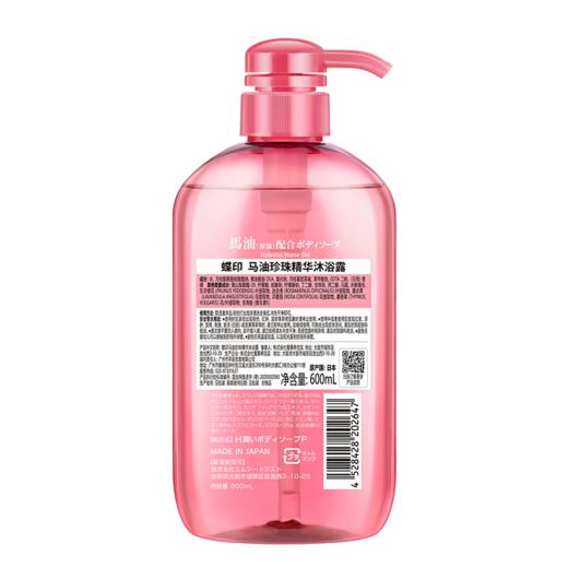 日本进口蝶印马油珍珠精华沐浴露600mL 商品图6
