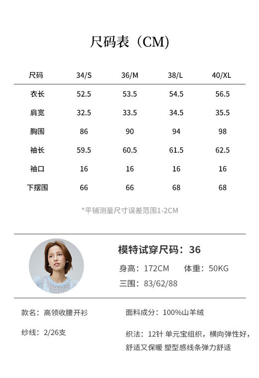 VogoPetite亲肤舒适显瘦半高领收腰开衫100%山羊绒BP133F1701 商品图6