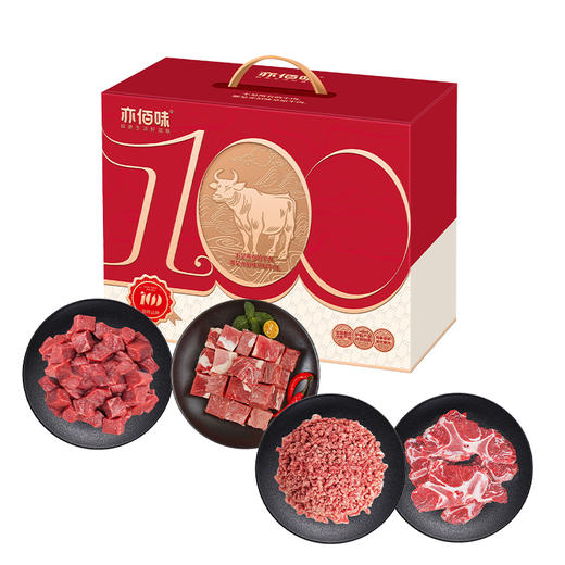 【直送到家】亦佰味牛肉礼盒A款  原切成块 肥瘦相间 肉质细腻 商品图0