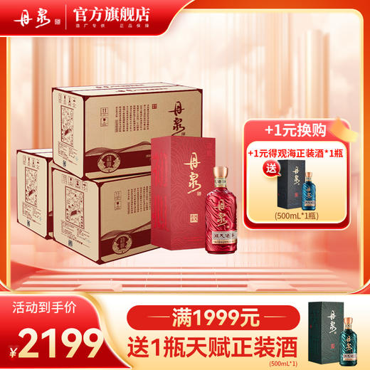 【多箱套餐】初心 3箱装500ml*18 商品图0