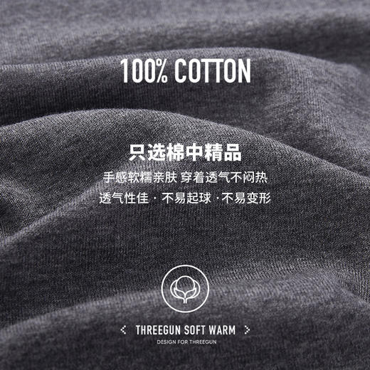 Threegun三枪 【舒肤棉】罗纹弹力圆领男士保暖内衣套装-23699D021 商品图4
