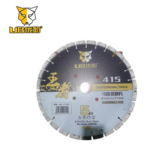 优豹王者5号 马路片 商品图1