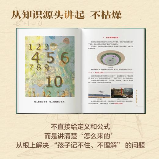 看得见摸得着的数学第一册第二册 能够点燃孩子数学兴趣的丛书 商品图1