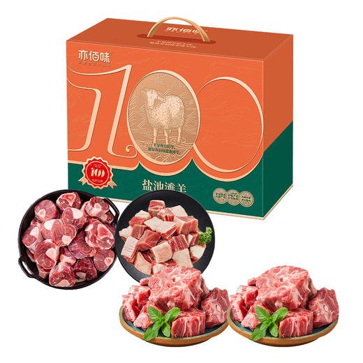 【直送到家】亦佰味盐池滩羊礼盒A款 肥瘦均匀 肉质独特 香嫩不膻 商品图0