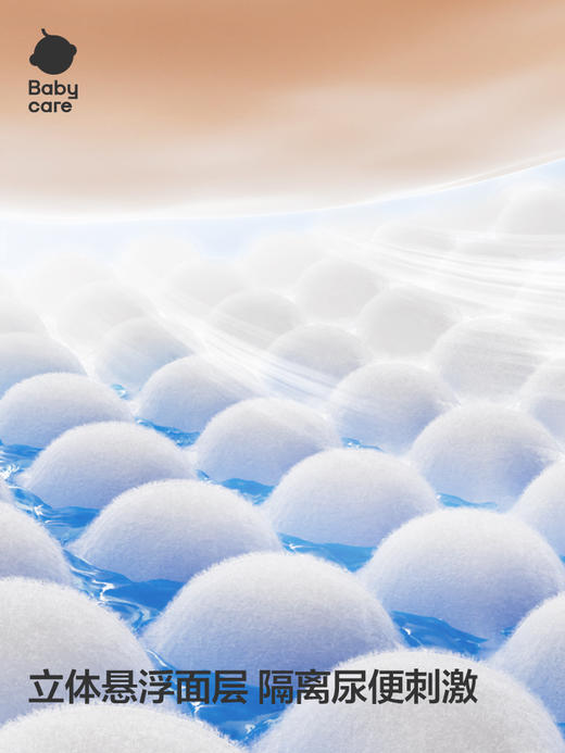 【babycare】皇室pro裸感 纸尿裤/拉拉裤 商品图4