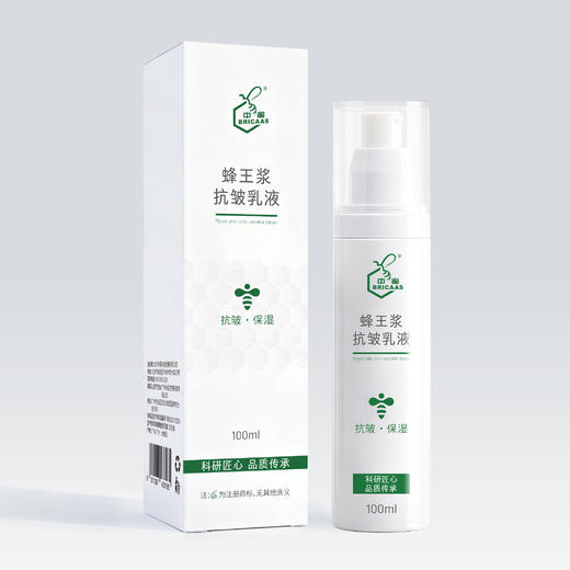 中蜜蜂王浆抗皱乳液 商品图3