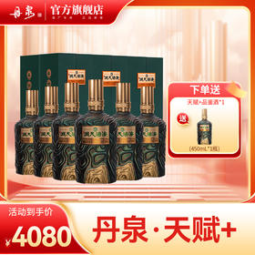 【酒厂专供】天赋+ 单瓶500ml 整箱500ml*6