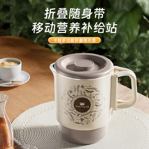【多样屋专柜】卡蛙便携式烧水壶折叠电热水壶800ml 商品图0