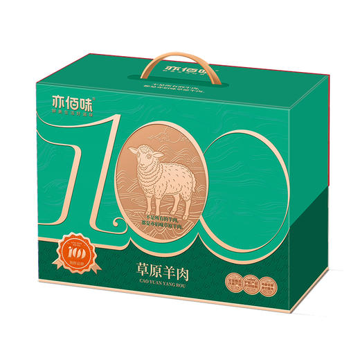 【直送到家】亦佰味羊肉礼盒B款 鲜嫩多汁 无膻味 高蛋白低脂 商品图2