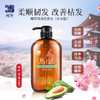 日本进口蝶印马油洗发水（补水型）600mL 商品缩略图0