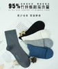 SL竹纤维男士95竹中筒抗菌袜158 商品缩略图0