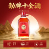 【全新升级】35°劲牌十全酒2.5L（十全古方 经典传承） 商品缩略图0