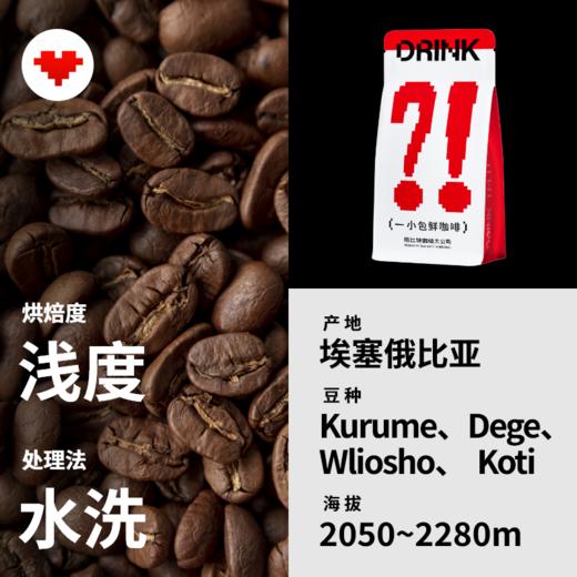 捌比特埃塞俄比亚耶加雪菲 野生林 水洗日晒 浅烘焙手冲精品咖啡豆 100g 商品图4