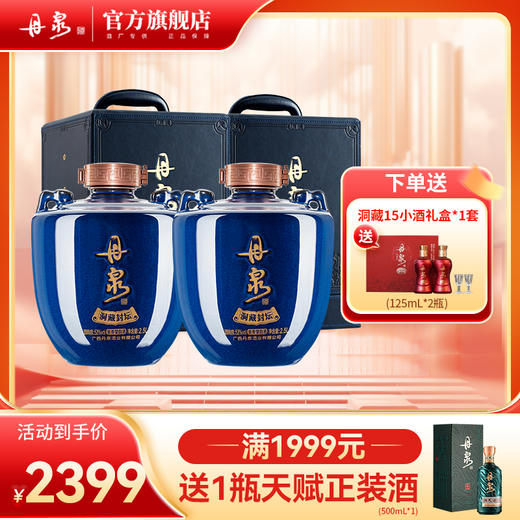 【多坛组合】蓝瓷大坛 2.5L*2 商品图0