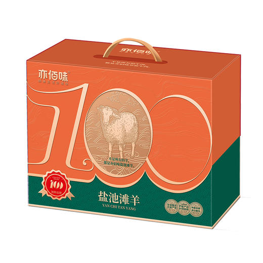 【直送到家】亦佰味盐池滩羊礼盒E款 肥瘦均匀 肉质独特 香嫩不膻 商品图2