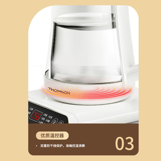 "汤姆逊液体加热器 (养生壶)C-T0910" 商品图6
