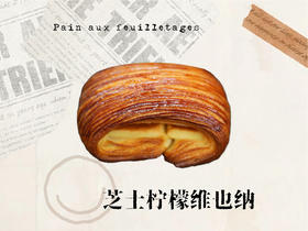 芝士柠檬维也纳