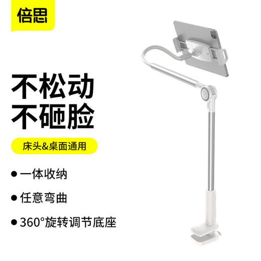 倍思 生活办公类产品秒杀集合 商品图5